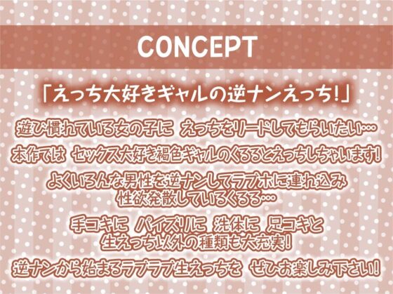 褐色ギャルとのからかいお〇んこえっち【フォーリーサウンド】 [テグラユウキ] | DLsite 同人 - R18