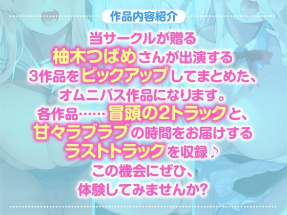 【1時間50分】アナタを離さない!超密着♪あまあまささやきドスケベ体験版〜3ヒロイン詰め合わせ〜 [スタジオりふれぼ] | DLsite 同人 - R18