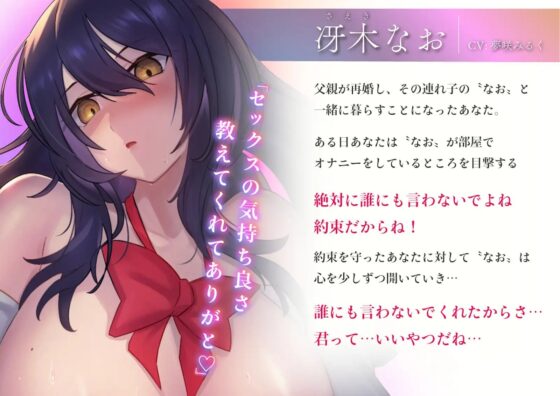 1人エッチするダウナーJKのキス媚びモジモジえっち〜親父のどすけべ連れ子と内緒の交尾性活〜 [バタリンコちゃん] | DLsite 同人 - R18