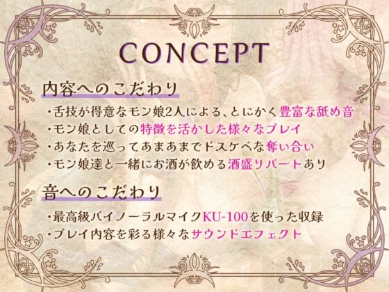 【メデューサ長蛇舌×スキュラ粘液舌】モン娘“裏オプ”酒場～べろべろ媚び媚びぺろぺろ搾精接客～ [いとおかしのみみおか] | DLsite 同人 - R18
