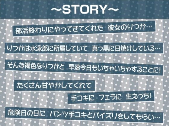 褐色JK密着汗だく田舎セックス【フォーリーサウンド】 [テグラユウキ] | DLsite 同人 - R18