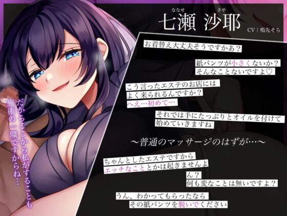 どすけべ人妻エステティシャンの執拗なおちんぽオイルマッサージ [M屋] | DLsite 同人 - R18