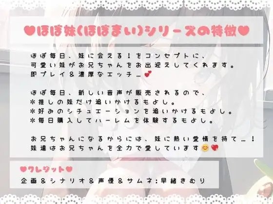 ほぼ妹 第一弾 ～もみじ 逆援〇交際～ [ほぼ毎日、妹に会える!] | DLsite 同人 - R18