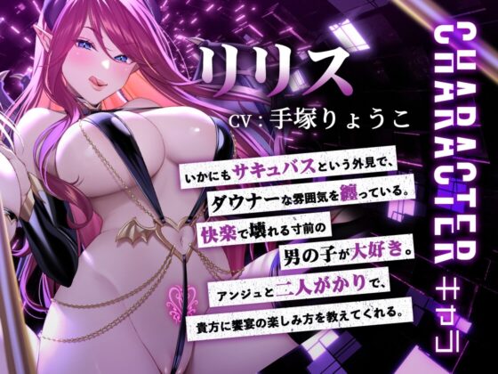 【KU100】ヒプノティックレ〇プ -秘密の饗宴(サバト)で淫魔(サキュバス)に犯される夜- [お嬢さん堂] | DLsite 同人 - R18