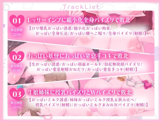 爆乳淫魔のおっぱいに負けまくるオムニバス!! [にゅーすぷりんぐ] | DLsite 同人 - R18