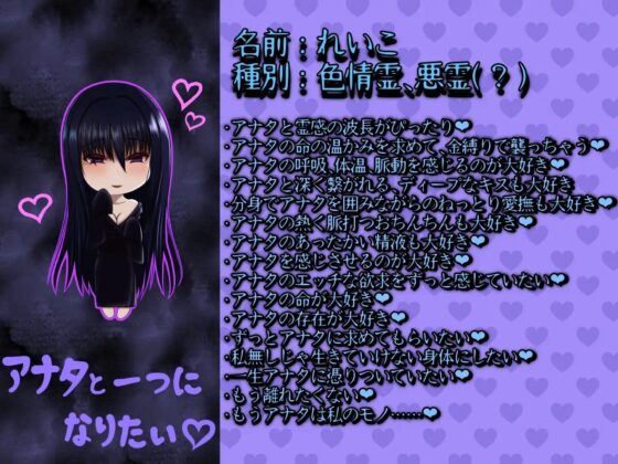 色情霊に囲まれて全身舐め舐めで連続射精させられちゃう霊障逆レイプー幽霊のれいこさんー [もちぷりん] | DLsite 同人 - R18