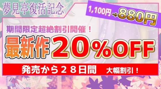 【たっぷり3時間】囁き・耳かき・添い寝 隠れ宿 夢見亭 乃々佳【特濃塞ぎ耳舐め・和風癒しASMR】 [ristorante] | DLsite 同人 - R18
