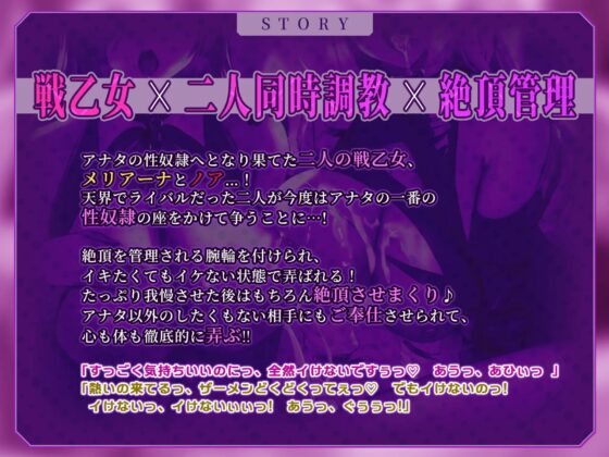 【KU100】神聖で高潔なる戦乙女達のW絶頂管理～チンカス汚ちんぽ懇願奴隷～【堕ち部★LACKプレミアムシリーズ】 [生ハメ堕ち部★LACK] | DLsite 同人 - R18