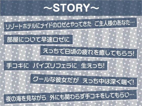 海とメイド～ご主人様とのリゾート深イキセックス～【フォーリーサウンド】 [テグラユウキ] | DLsite 同人 - R18