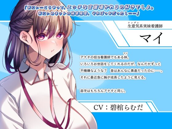 【左右同時密着囁き】実在の研究論文を基にした “尿管結石” 治療プログラム 〜手コキと母乳と淫語サンドイッチと〜【一部ノンフィクション】 [F. PRODUCTIONS] | DLsite 同人 - R18