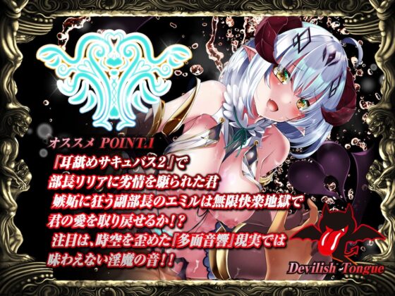 【極め耳舐め超特化】耳舐めサキュバス4 -淫魔と堕ちる終わらない愛慾の世界-【パンツプレゼント】 [HORNET] | DLsite 同人 - R18
