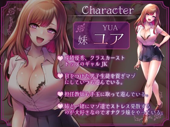 ドSオナクラ嬢の射精禁止秒速指定オナニーサポート～嘲笑見下し囁き罵倒ゴミクズマゾ射精コース～ [しこたま応援団] | DLsite 同人 - R18