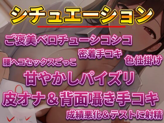 【誘惑・破滅・射精管理】落第専門家庭教師 美優 [オスマグロ] | DLsite 同人 - R18