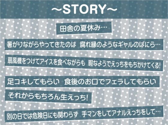 ギャルとの田舎夏休み～やる事ないし汗だく中出しセックスで孕ませちゃお～【フォーリーサウンド】 [テグラユウキ] | DLsite 同人 - R18