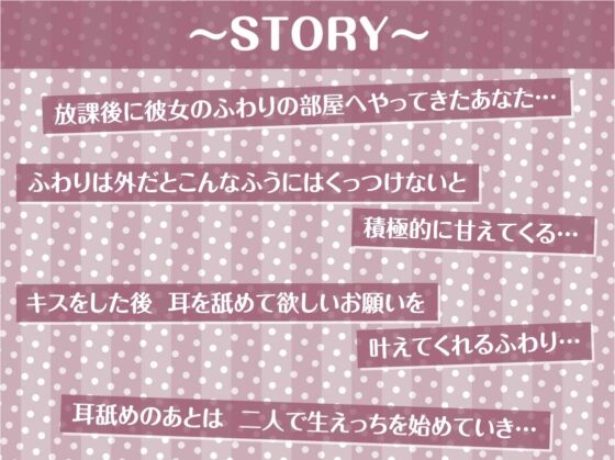 密着耳舐めJKとの甘々タイム【フォーリーサウンド】 [テグラユウキ] | DLsite 同人 - R18