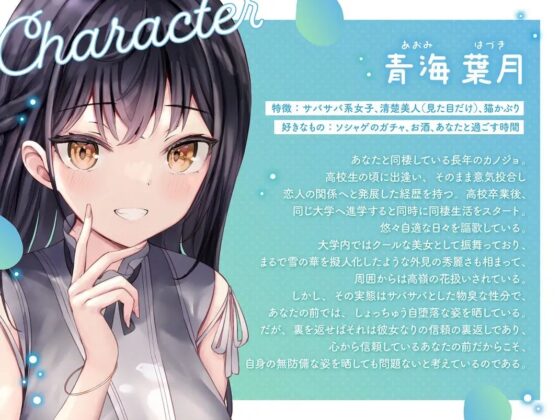 【青春くすぐりASMR】サバサバ系猫かぶりJDカノジョとイチャラブ同棲くすぐり生活 in Summer【KU100】 [トリックボイス] | DLsite 同人 - R18