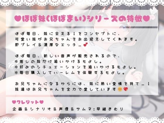 ほぼ妹 第9弾～ほのか 放課後の体育倉庫でネトラレSEX～ [ほぼ毎日、妹に会える!] | DLsite 同人 - R18
