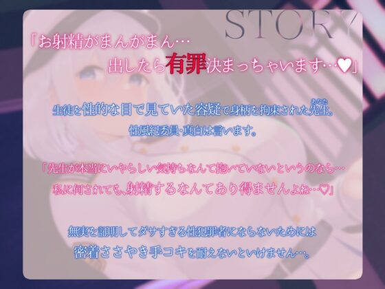 【あまあま密着手コキ特化】有罪確定射精尋問～密着ささやき徹底手コキ我慢～ [湿潤堂ジットリ] | DLsite 同人 - R18