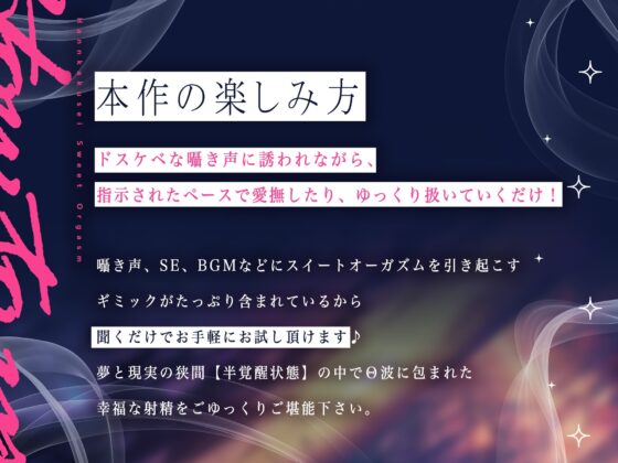 【脳波チューニング】イッてる感じが∞に続く『半覚醒』スイートオーガズム～間断なく訪れる切ない快感の波～【安眠・自律神経】 [シロイルカ] | DLsite 同人 - R18