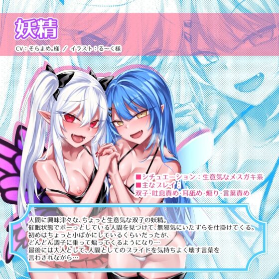 異世界夢魔のマルチ搾精中毒エンド催眠 [F・A・S] | DLsite 同人 - R18