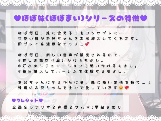 ほぼ妹 第4弾 ～さくら 射精管理～ [ほぼ毎日、妹に会える!] | DLsite 同人 - R18