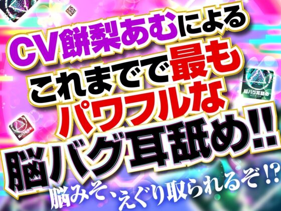 【耳舐め超特化】せんべろ9 -Gカップサキュ嬢の密着耳舐めと危険な誘惑?!-【パンツプレゼント】【脳バグ耳舐め】 [HORNET] | DLsite 同人 - R18