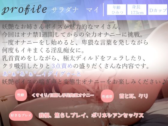 ✨オホ声✨あ