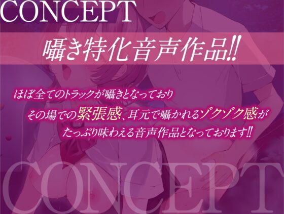 【1周年企画第3弾】僕の性癖をグチャグチャに歪ませる年上ドスケベ彼女【誰かに見られちゃう…】 [サークル名ao] | DLsite 同人 - R18