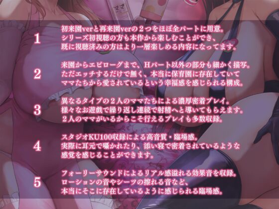 大人赤ちゃんのためのエッチな保育園 甘園房 ゆかりママ&amp;しおりママ ～Wママハーレムコースでアメとムチ大作戦～ [ホワイトピンク] | DLsite 同人 - R18