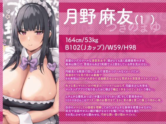 性経験豊富な学園No.1淫乱美少女JK×2によるあまあま筆おろし専門コスプレ風俗店♪ ～童貞クン達のために私達一肌抜いじゃいま～す♪～ [ワサビ屋] | DLsite 同人 - R18