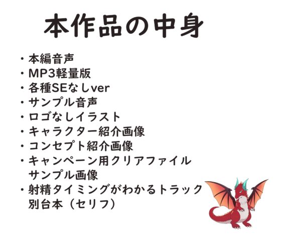 モンスター娘とあまあまorハードH～囁き耳舐め/14人増殖/チ〇ポ分裂/咆哮オホ声火噴きSEX～ [スタジオスモーク] | DLsite 同人 - R18