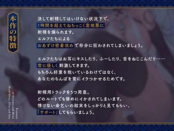 ダウナーでいじわるなメイドエルフによる無慈悲な命乞いオナニーサポート [Little Oasis] | DLsite 同人 - R18