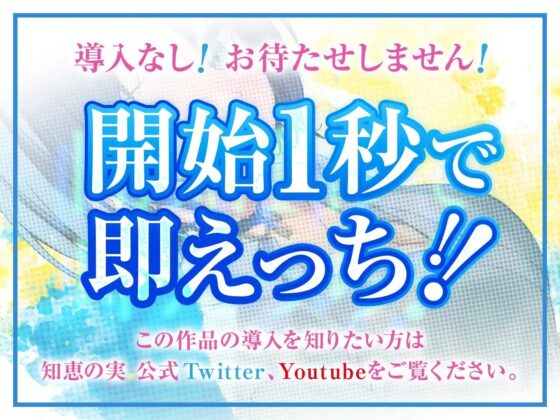 孤独なダウナー系家出JKとひと夏のどスケベ濃厚汗だくセックス【開始1秒で即えっち】 [知恵の実] | DLsite 同人 - R18