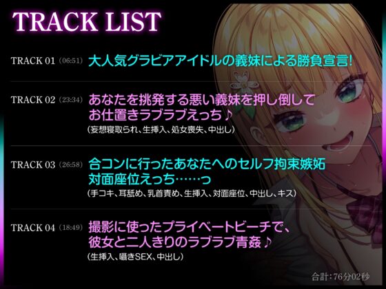 あなたのことが大好きな義妹グラドルによるラブラブ誘惑〜105センチKカップにとろとろに蕩かされる日々〜 [Lover'sHand] | DLsite 同人 - R18