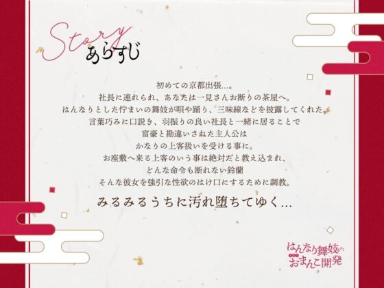 【京都弁】はんなり舞妓の下品なおまんこ開発【オホ声】 [あくあぽけっと] | DLsite 同人 - R18