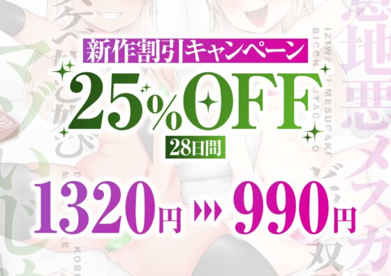 【密着淫語囁き】意地悪メスガキビッチ双子のドスケベ媚び媚びマゾいじめ [アルカンジオル] | DLsite 同人 - R18