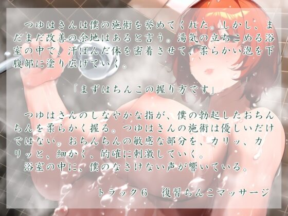 実践研修!ちんこマッサージ店(フォーリーサウンド) [近未来のふわふわ] | DLsite 同人 - R18