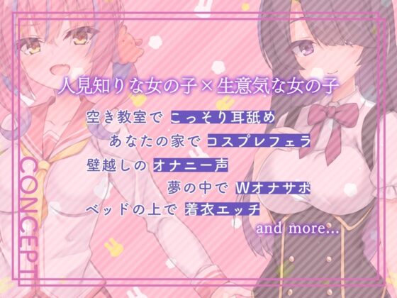 人見知りな私が推しのあの子になってみた [ひげばこ] | DLsite 同人 - R18