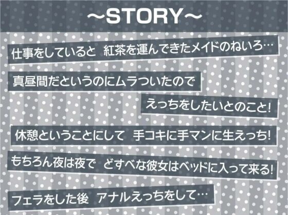 オホ声どすけべメイドおま〇こ【フォーリーサウンド】 [テグラユウキ] | DLsite 同人 - R18