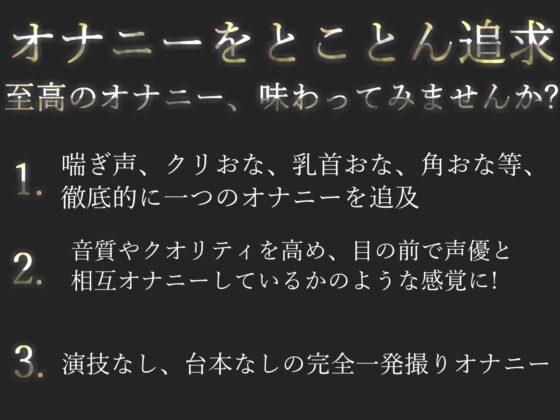 【期間限定特価198円✨】 ア”ア”ア”ア...クリち●ぽぎもぢぃぃぃ...イグイグぅ~ 清楚系爆乳ビッチお姉さんの電マでクリ責め地獄45分耐久おもらしオナニー [実演オナニー研究所] | DLsite 同人 - R18