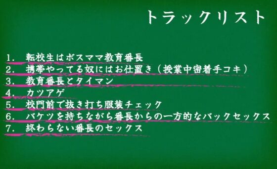 低音ボスママ番長のドスケベ学園性支配 ドスケベ人妻の甘々どS テクニック 教育番長は着床するまで許さない。 [ふぇち部] | DLsite 同人 - R18