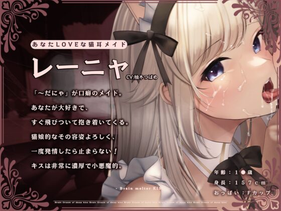【70分間耐久連続キス】脳とろ接吻～ディープキスによる深い射精とループするセカイ～【より「深い」じゅるじゅる録音】 [シロイルカ] | DLsite 同人 - R18