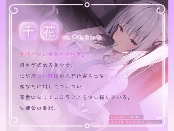 【ネトラセ】親愛度100%毒舌後輩の寝取られ報告~裏表ver~ [バイコーンの森] | DLsite 同人 - R18