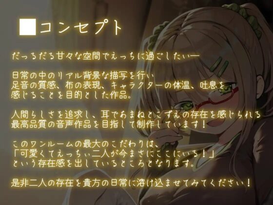 ワンルームセックスライフ【フォーリーサウンド】 [テグラユウキ] | DLsite 同人 - R18