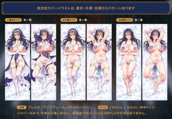 ダウナーなシスターの“ベロチュー聖処理”生活『抱き枕カバー販売記念 音声作品』～ぎゅ～～っと“抱き着きおまんこ”しながらベロチューしましょう～【バイノーラル】 [インゴヒゴ] | DLsite 同人 - R18