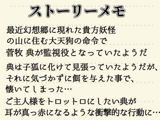 【東方project・ASMR】色気抜群メスがキ菅牧典の『あま〜い罵り囁き×極上マッサージ』で脳イキが止まらない!【ザコ連呼・耳はむ・耳マッサージ・ヌルヌルローション】 [東方耳かき屋] | DLsite 同人 - R18