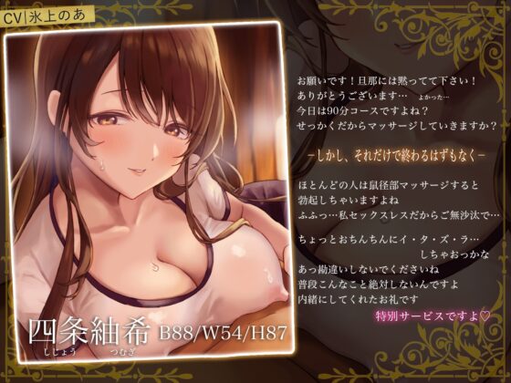 メンエス行ったら親友の奥さんだった〜秘密の密着ねっとりおちんぽマッサージ〜 [あまとろすいーつ] | DLsite 同人 - R18