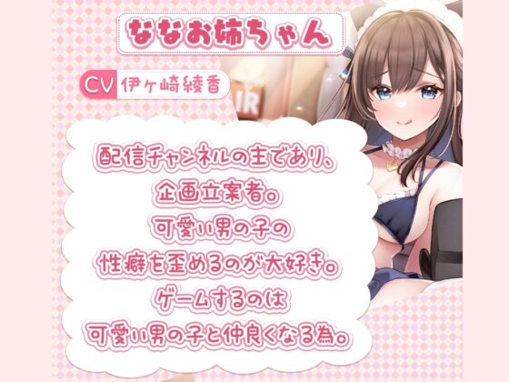 【両耳舐め】お姉ちゃん達と一緒☆生ハメ童貞卒業配信～こんなエッチな事されたら性癖歪んじゃうよぉ～【両耳囁き】 [伊ヶ崎綾香の庭] | DLsite 同人 - R18