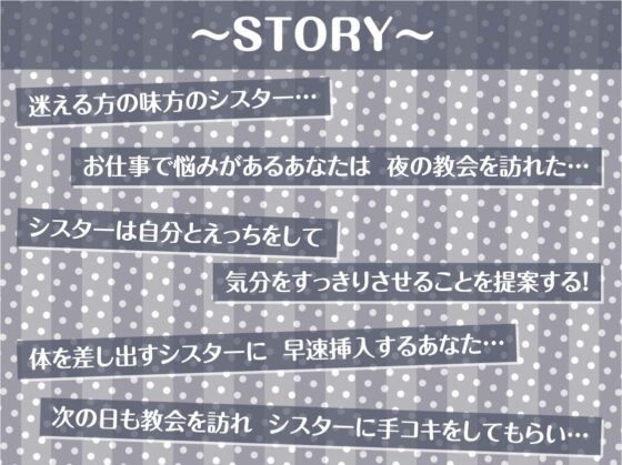 中出しOKな甘々シスターさんにザーメンを!【フォーリーサウンド】 [テグラユウキ] | DLsite 同人 - R18