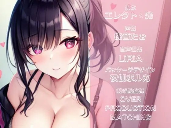 【SHORT】某有名アパレル店舗の女性店員さんがとんでもないサービスを提供してくれた件 [OVER PRODUCTION MATCHING] | DLsite 同人 - R18